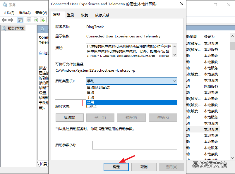 解决win10cpu使用率100 cpu占用率高怎么处理