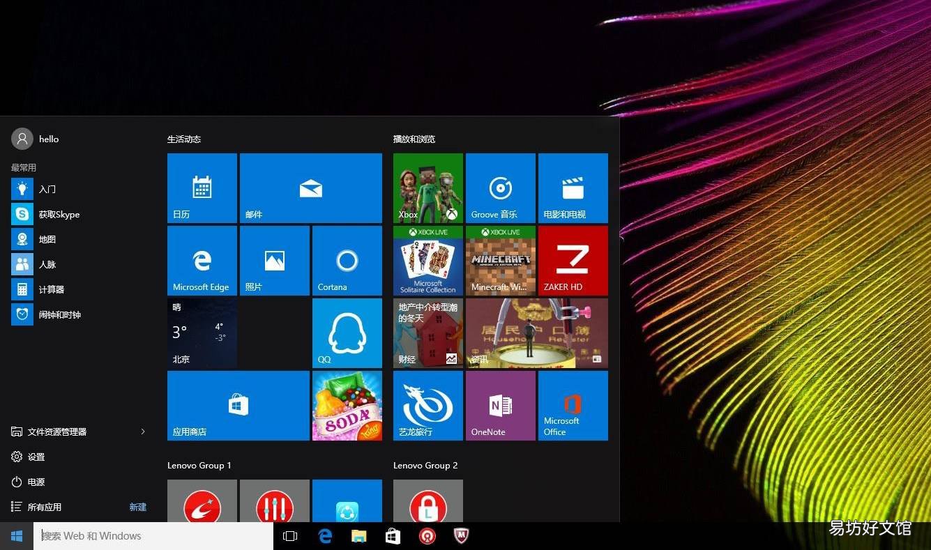 解决win10cpu使用率100 cpu占用率高怎么处理