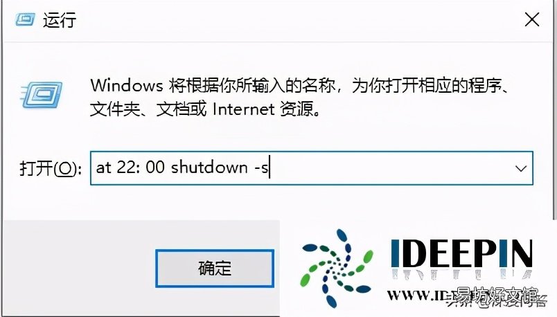 定时关机电脑win10命令 win10电脑定时关机怎么设置方法