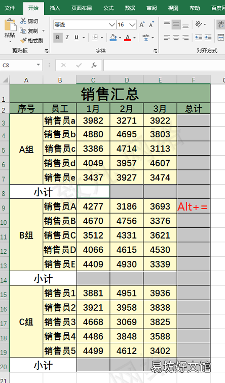 讲解excel竖列自动求和 表格如何求和汇总