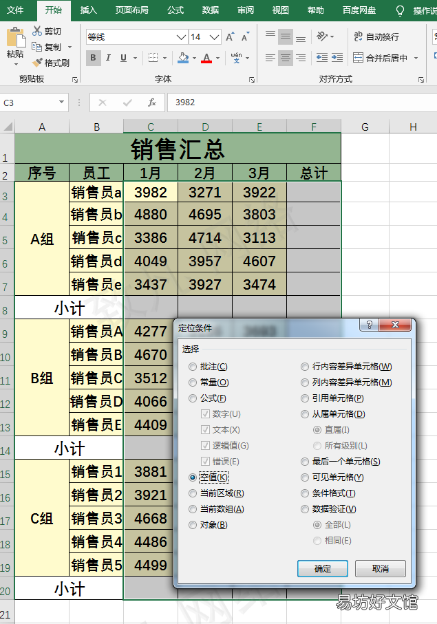 讲解excel竖列自动求和 表格如何求和汇总