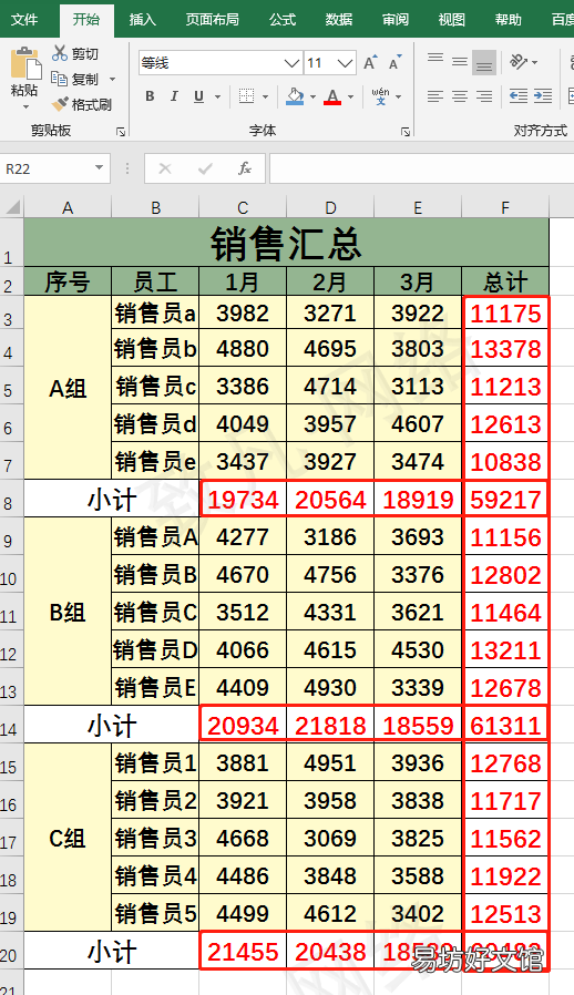讲解excel竖列自动求和 表格如何求和汇总