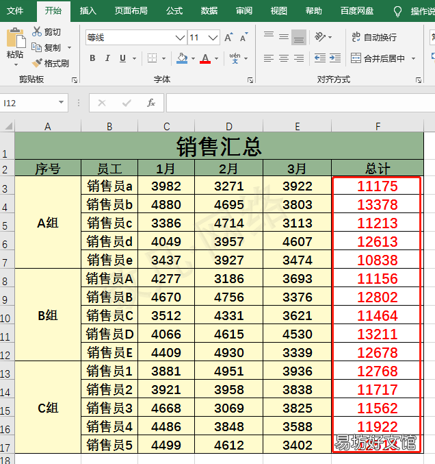 讲解excel竖列自动求和 表格如何求和汇总