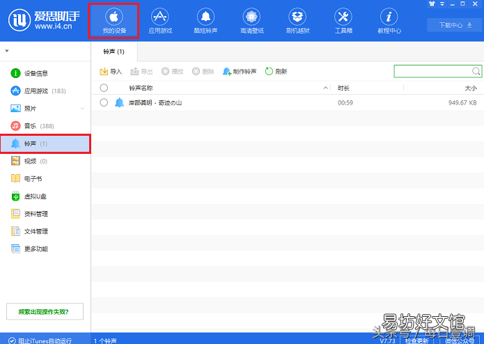 盘点苹果手机的信息铃声 iphone自定义短信铃声怎么设置