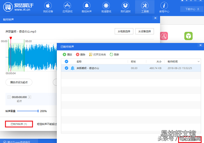 盘点苹果手机的信息铃声 iphone自定义短信铃声怎么设置