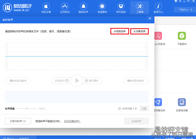 盘点苹果手机的信息铃声 iphone自定义短信铃声怎么设置