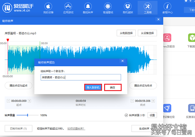 盘点苹果手机的信息铃声 iphone自定义短信铃声怎么设置