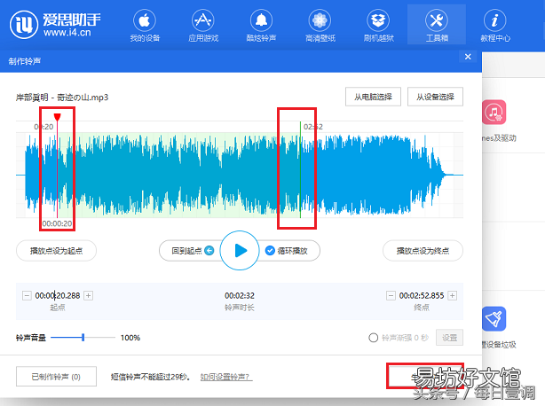 盘点苹果手机的信息铃声 iphone自定义短信铃声怎么设置