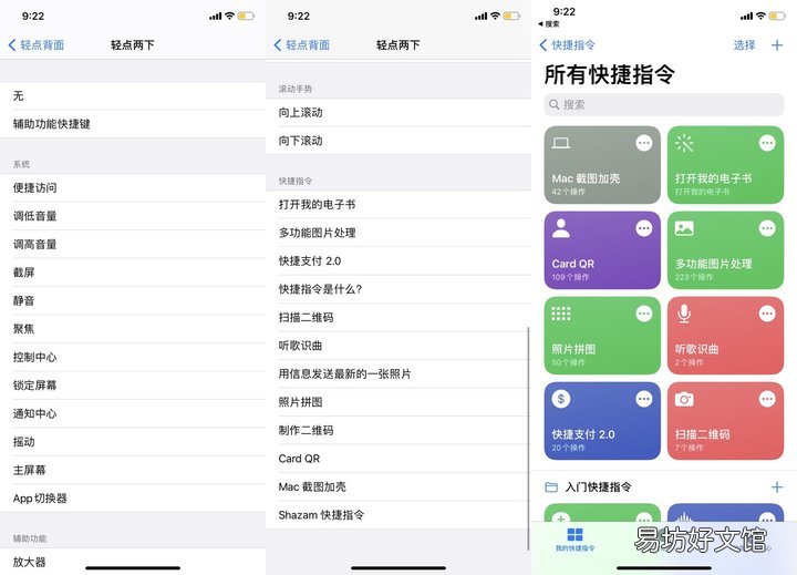 小米底部三键隐藏的技巧 锁屏按键怎么设置