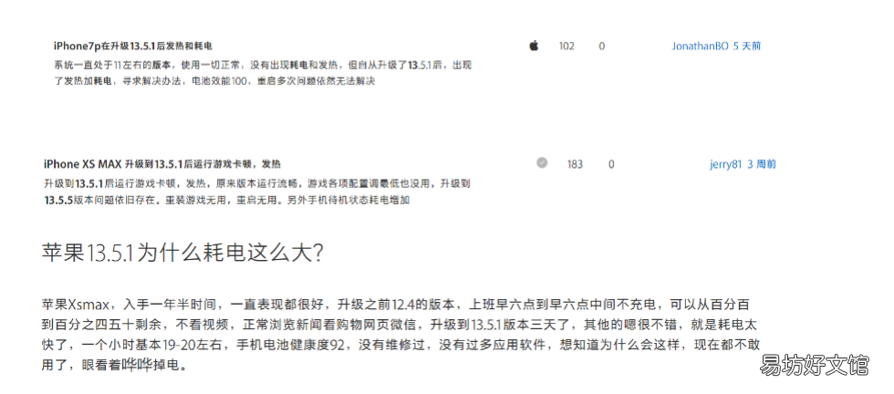 苹果12设置电池百分比 iphone耗电量记录情况