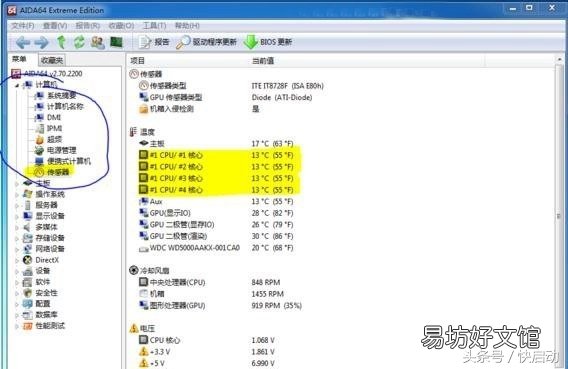 控制风扇转速软件分享 speedfan中文版怎么用