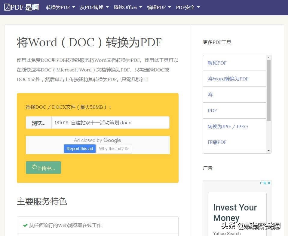 免费编辑多合一pdf软件推荐 手机修改pdf的软件有哪些