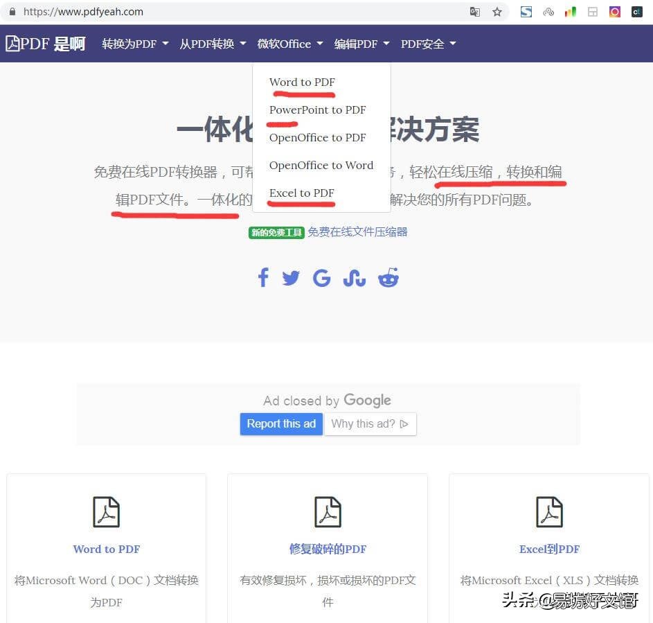 免费编辑多合一pdf软件推荐 手机修改pdf的软件有哪些