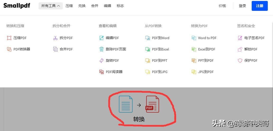 免费编辑多合一pdf软件推荐 手机修改pdf的软件有哪些