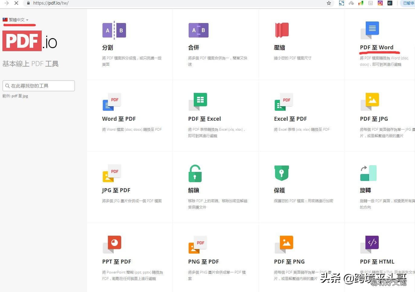 免费编辑多合一pdf软件推荐 手机修改pdf的软件有哪些