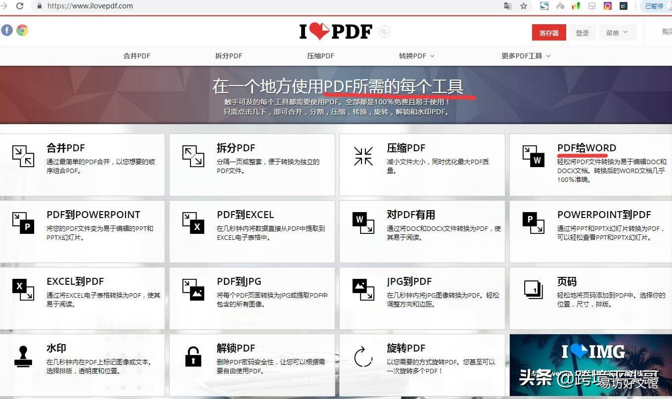 免费编辑多合一pdf软件推荐 手机修改pdf的软件有哪些