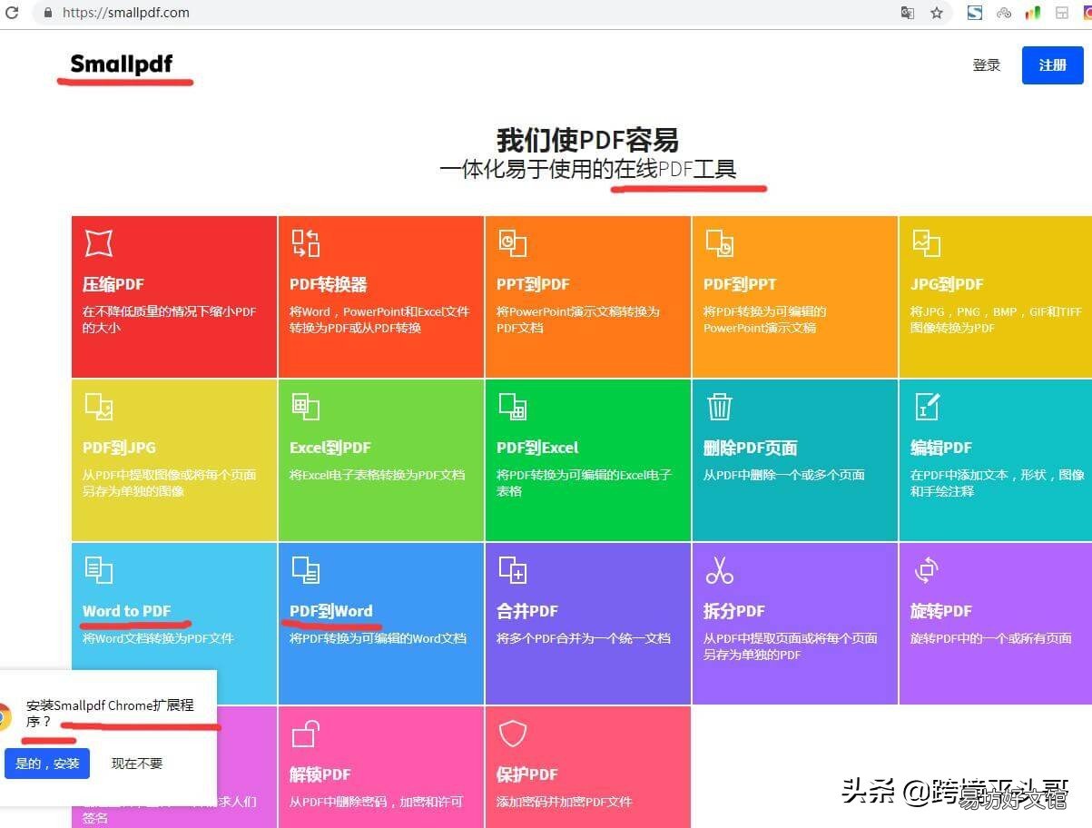 免费编辑多合一pdf软件推荐 手机修改pdf的软件有哪些