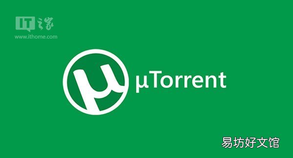 详解utorrent使用教程 utorrent中文版安卓怎么用