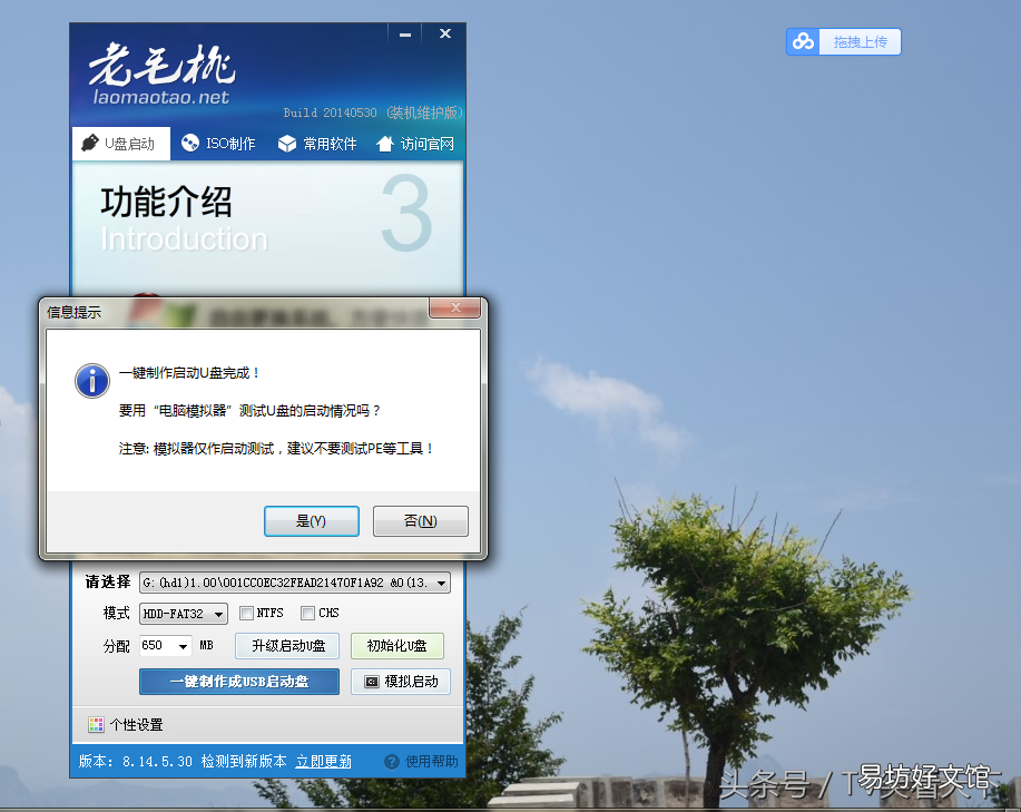 台式电脑重装xp系统步骤 制作xp启动u盘需要多久