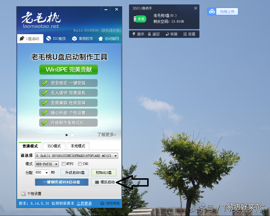 台式电脑重装xp系统步骤 制作xp启动u盘需要多久