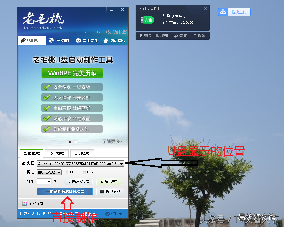 台式电脑重装xp系统步骤 制作xp启动u盘需要多久