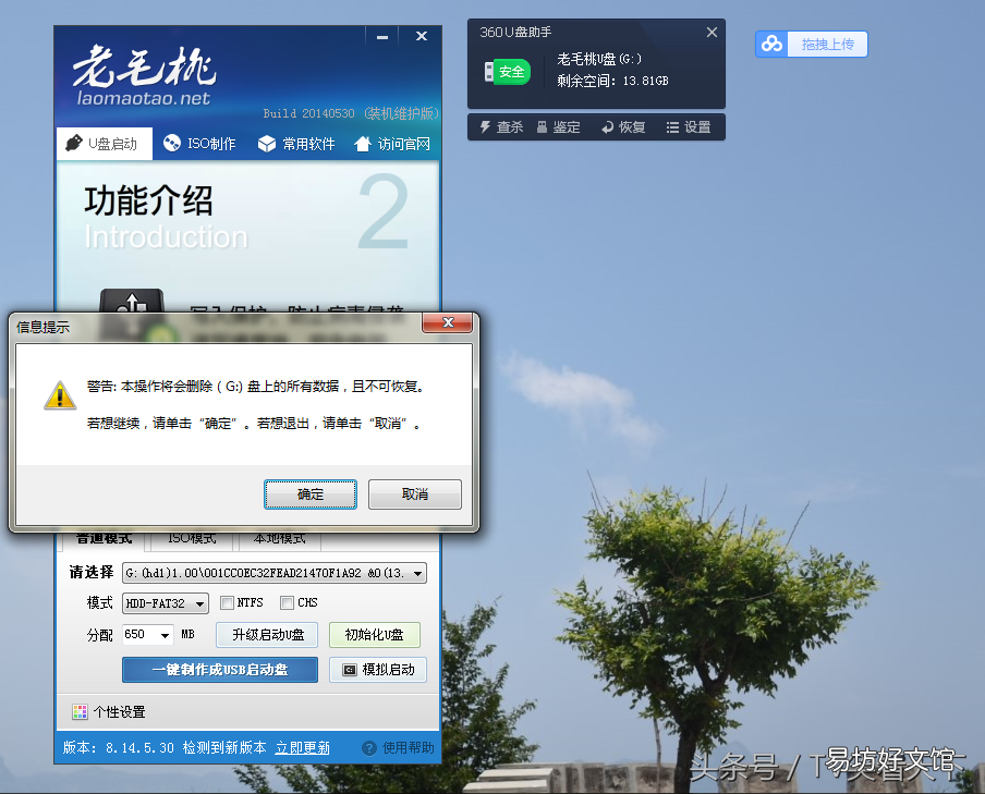 台式电脑重装xp系统步骤 制作xp启动u盘需要多久