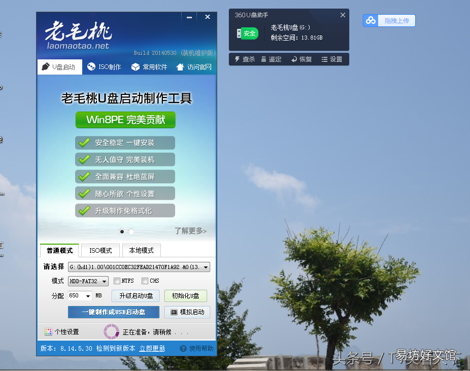 台式电脑重装xp系统步骤 制作xp启动u盘需要多久