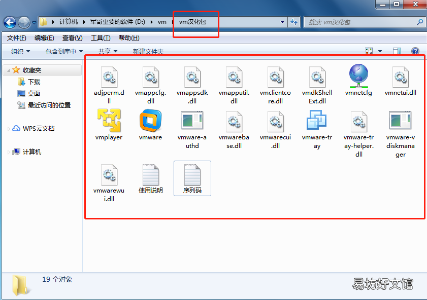 详解vmware虚拟机下载安装教程 vmware中文版设置