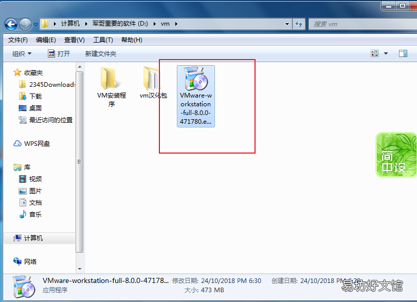 详解vmware虚拟机下载安装教程 vmware中文版设置
