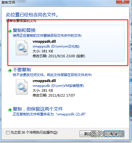 详解vmware虚拟机下载安装教程 vmware中文版设置