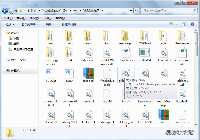 详解vmware虚拟机下载安装教程 vmware中文版设置