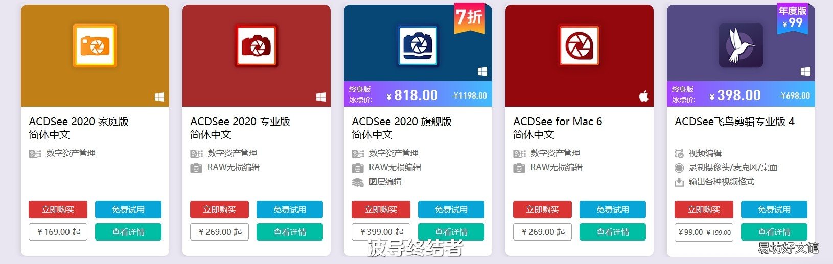 电脑看图软件介绍 acdsee绿色版安装教程
