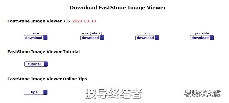 电脑看图软件介绍 acdsee绿色版安装教程