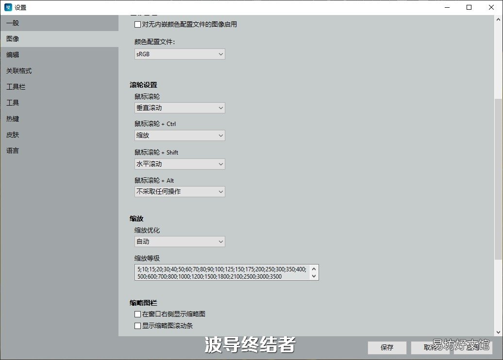 电脑看图软件介绍 acdsee绿色版安装教程