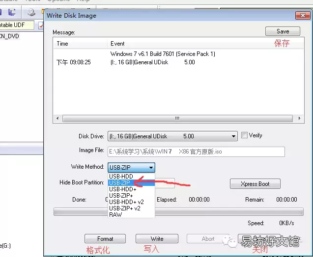 u盘启动盘制作软件 ultraiso软件可以制作光盘吗