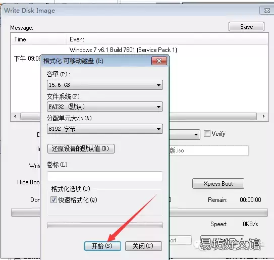 u盘启动盘制作软件 ultraiso软件可以制作光盘吗