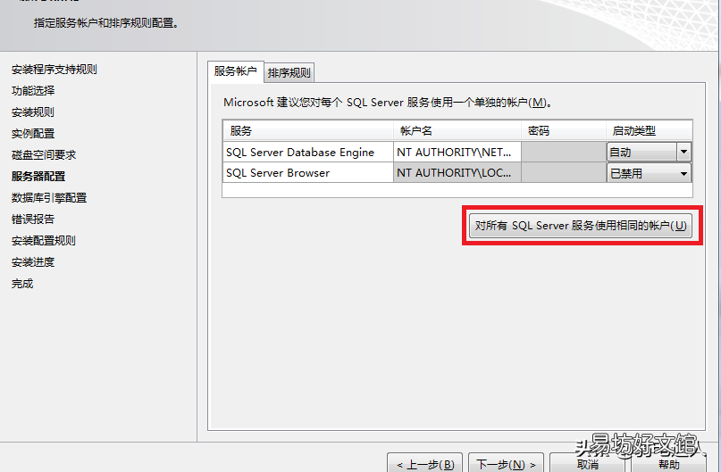 代码创建数据库的步骤 sql数据库安装失败怎么办