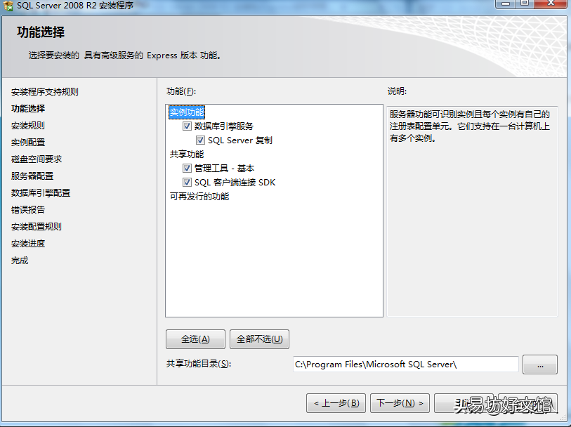 代码创建数据库的步骤 sql数据库安装失败怎么办