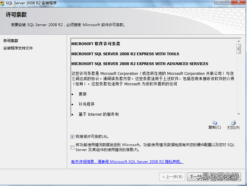代码创建数据库的步骤 sql数据库安装失败怎么办