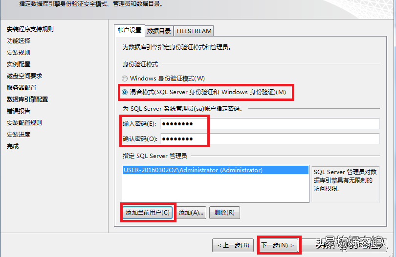 代码创建数据库的步骤 sql数据库安装失败怎么办