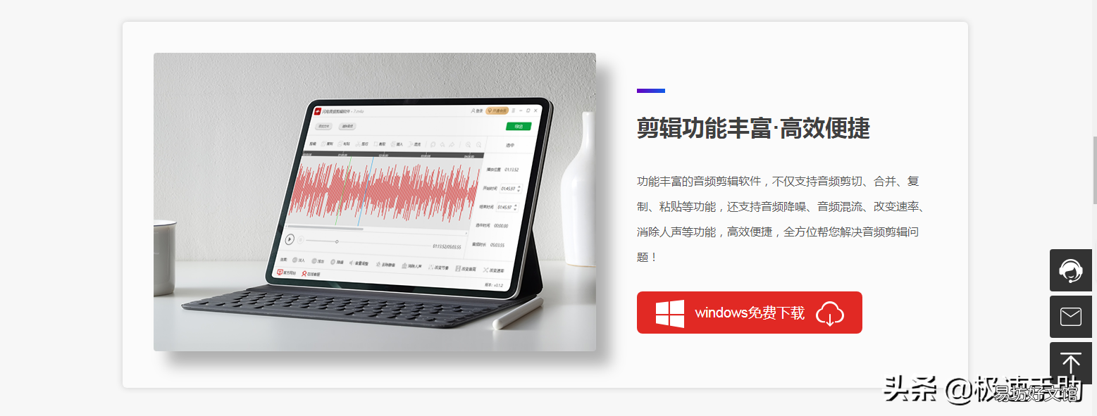 手机人声处理软件分享 声音编辑软件的常用功能有哪些