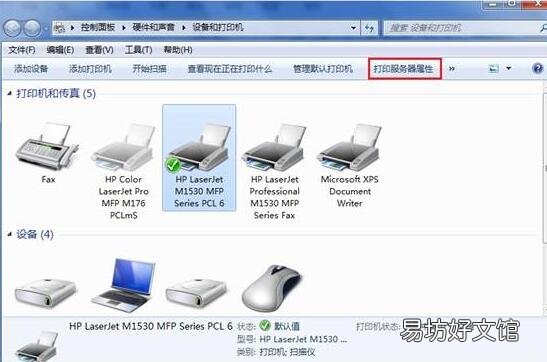 惠普打印机驱动安装教程 hp1005打印机驱动安装方法
