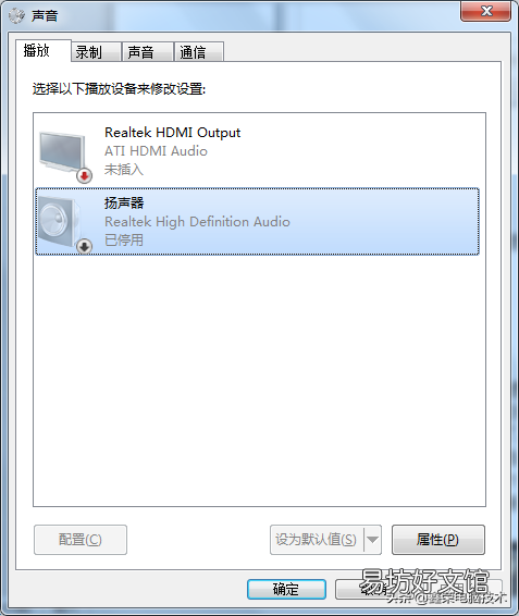 电脑无音故障的解决方法 win7电脑没有声音了怎么解决