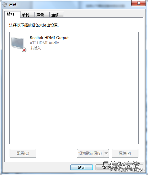 电脑无音故障的解决方法 win7电脑没有声音了怎么解决