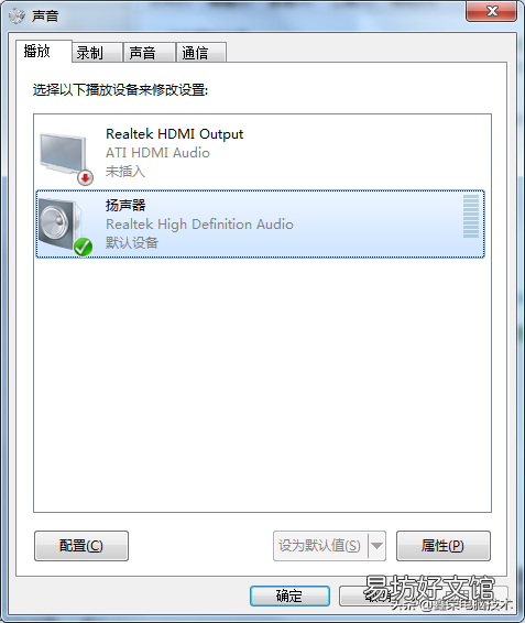 电脑无音故障的解决方法 win7电脑没有声音了怎么解决