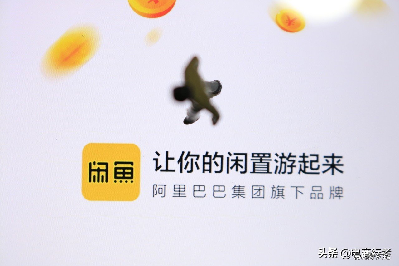 免费分析闲鱼软件应用技巧 闲鱼卖家不发货多久会自动取消