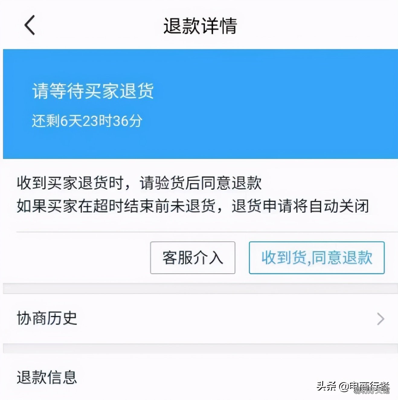 免费分析闲鱼软件应用技巧 闲鱼卖家不发货多久会自动取消