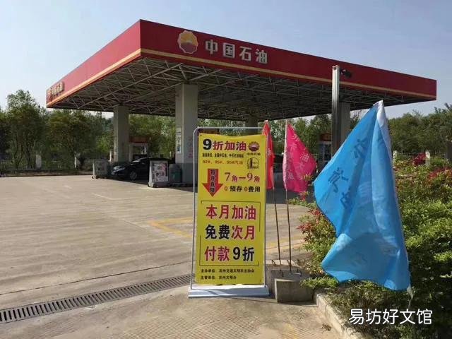 知情人士爆料享车加油盈利模式 享车加油是怎么盈利的