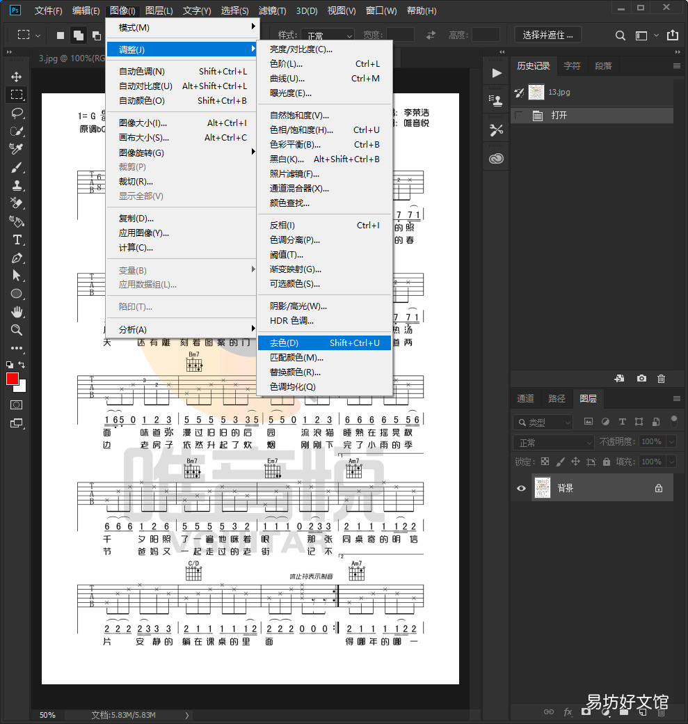 3种去除图片水印的方式 ps如何去除图片水印文字