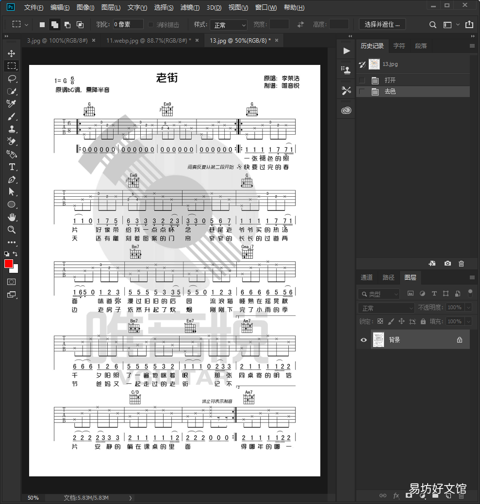 3种去除图片水印的方式 ps如何去除图片水印文字